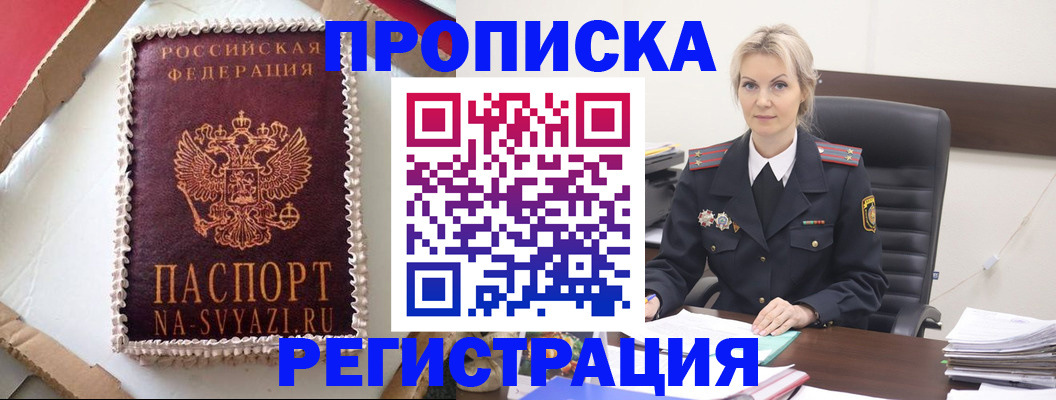 регистрация в Сухом Логе