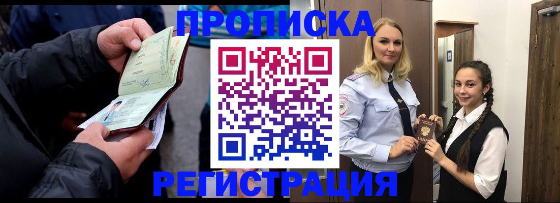 временная регистрация для школы в Сухом Логе